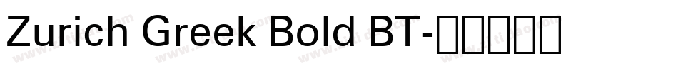 Zurich Greek Bold BT字体转换